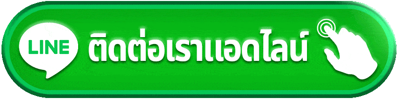 ติดต่อ spez666 ช่องทางช่วยเหลือสมาชิก